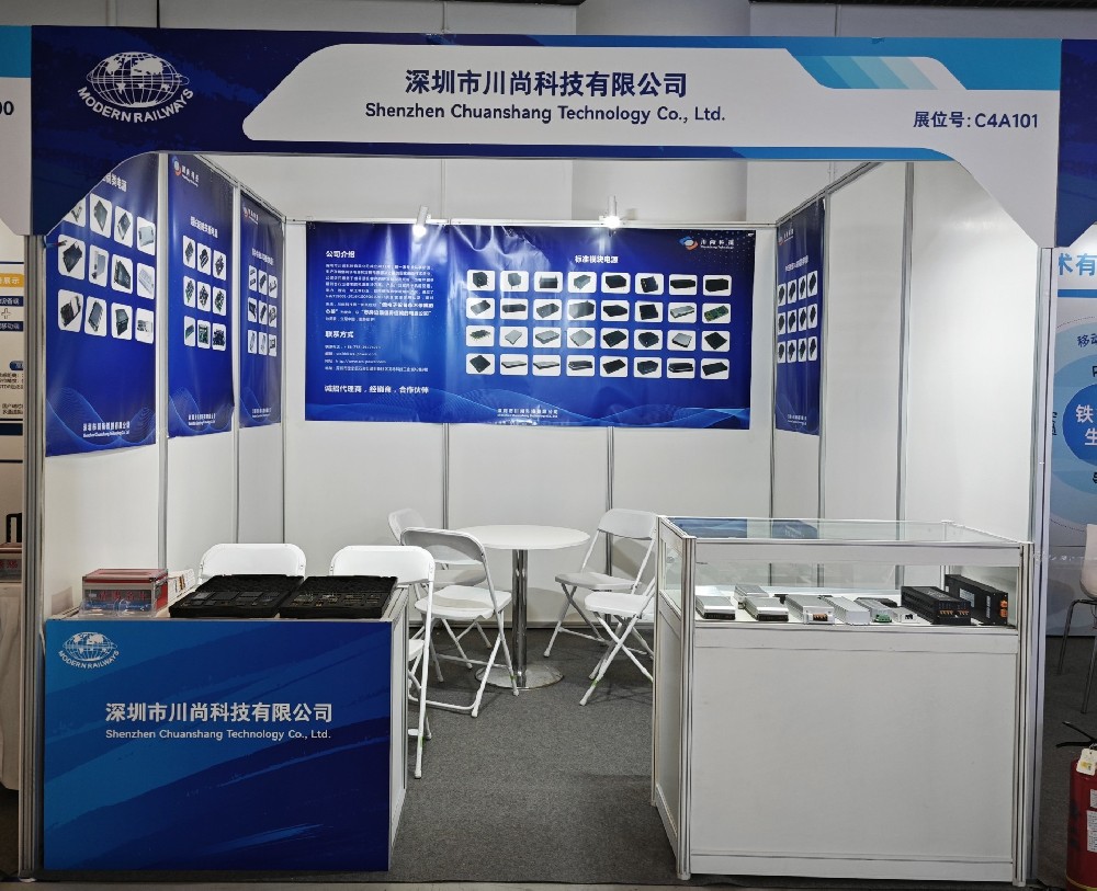 第十七屆中國(guó)國(guó)際現(xiàn)代化鐵路技術(shù)裝備展覽會(huì)